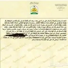 ارض للبيع العرفاء رقم 5