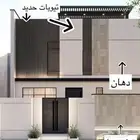 ديكور داخلي وخارجي بالعسير   تصميم وتنفيذ بأسلوب فخم