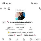 حساب تيك توك