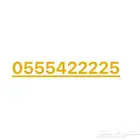 رقم مميز stc على السوم للبيع او البدل بما يتناسب مع قيمته