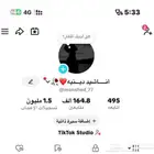 حساب تيك توك
