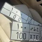 لوحه خصوصي رقم 100