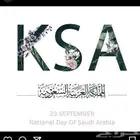 خميس مشيط توزيعات اليوم الوطني 95