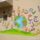 رسام جدران جدة ومكه والمدينة