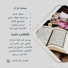 معلمة تحفيظ قران للبيوت في خميس مشيط