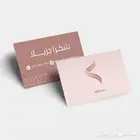 مطابع طباعة بزنس كارد بجودة رائعة