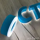 لوحات حروف بارزه للمشاريع والمحلات