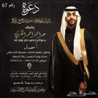 مصمم كروت دعوات زواج إلكترونية