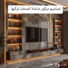 ديكورات  الشيبورد_ديكور  بديل_الخشب  بديل_رخام  بأسعار_منااا