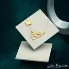 أطقم وسلاسل وإكسسوارات مطلية ذهب بالاسم حسب الطلب