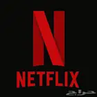 اشتراك نتفلكس شهر 4K رسمي