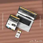 تصميم موقع ويب لشركتك او موسستك أو عملك الحر