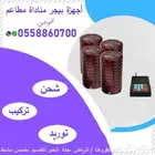 بيجر مطاعم وكافيهات لاسلكي حديث