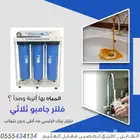 فلاتر الجامبو من نقاء الماء _ شوف راى العملاء قبل التركيب
