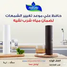 عروض خاص علي فلاتر 7 مراحل وفلاتر الخزانات