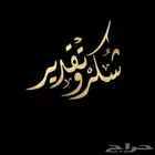 مطلوب مطلوب مطلوب