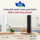 فلاتر نقاء الماء