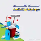 شركة تنظيف خزانات عزل خزانات تنظيف شقق غسيل مكيفات بالمدينة