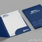 طباعة فولدرات مع جيب