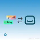 اربط متجرك ب تابي تمارا