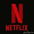نتفلكس شهر كامل 4k ب7 ريال