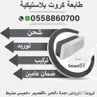 طابعه كروت بلاستيكية smart 51s وجه واحد سعر لا يقاوم