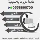طابعة كروت بلاستيكية وجهين للبيع