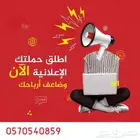 تحتاج مسوق او مصمم او مدير إدارة حملات او خدمات رقمية شاملة