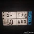 لوحة للبيع ص و ا 50