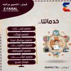 مصمم جرافيك محترف للجميع تصاميم و مشاريع
