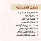 ملابس لوجه الله