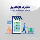 تصميم متجر سلة