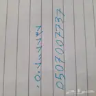 رقم جوي
