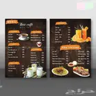 تصميم منيو احترافي ما عليك إلا التواصل بنا