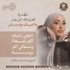 Social media post designs for Foundation Day offers only 30 Riyals