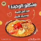 مصمم اعلانات و منيوهات مطاعم