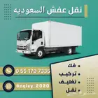 شركة الفارس العربي لنقل العفش بجميع انحاء المملكه