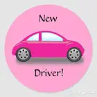 سائقة في جيزان بأسعار رمزيه