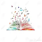 استاذة جامعية دكتوراة في اللغة العربية