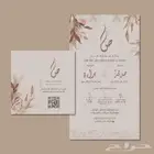 تصميم دعوات الكترونيه احترافيه