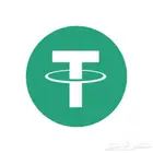 بيع وشراء USDT (دولار رقمي) بأرخص الاسعار