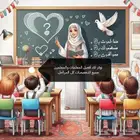 معلمه قدرات وتحصيلي
