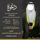 تصميم دعوات زواج 25 ريال
