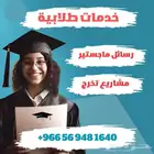 بحوث قانون بحوث علمية رسائل ماجستير مشاريع تخرج خطة بحثية