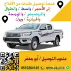 الافلاج