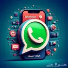 أرسل رسائلك على واتساب جماعي وبسرعة الصاروخ