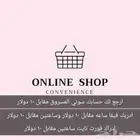 متجر اونلاين Shop