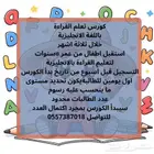 كورس لغة انجليزي