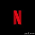 نتفليكس شهر 20 ريال