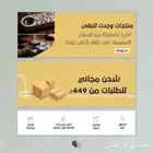 فتح متجر في سله